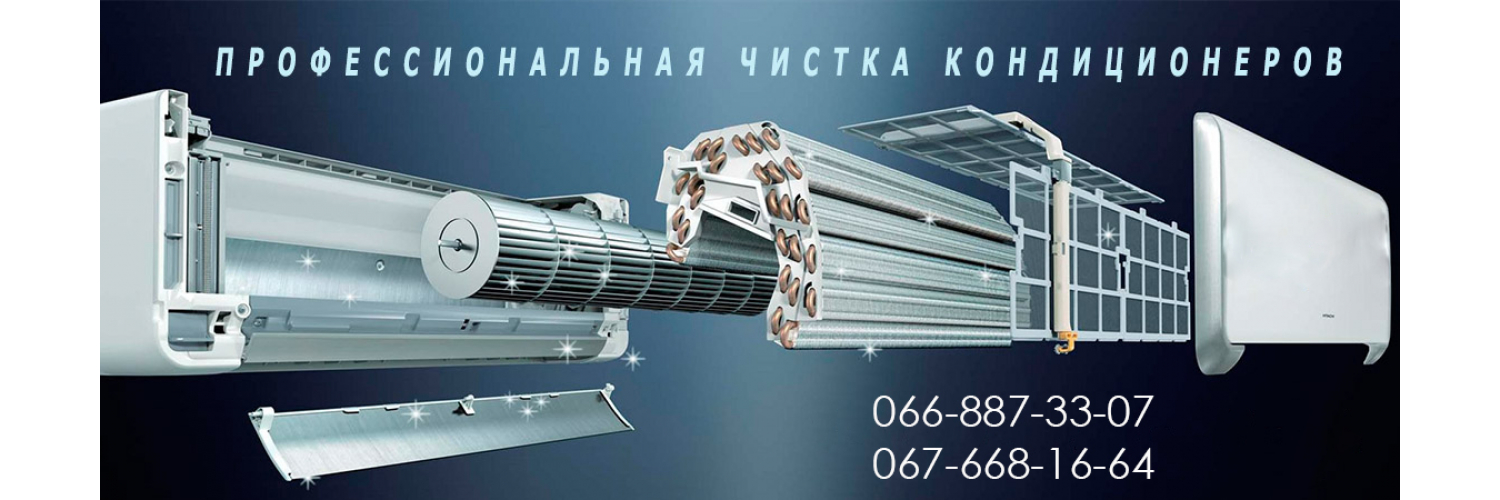 Чистка