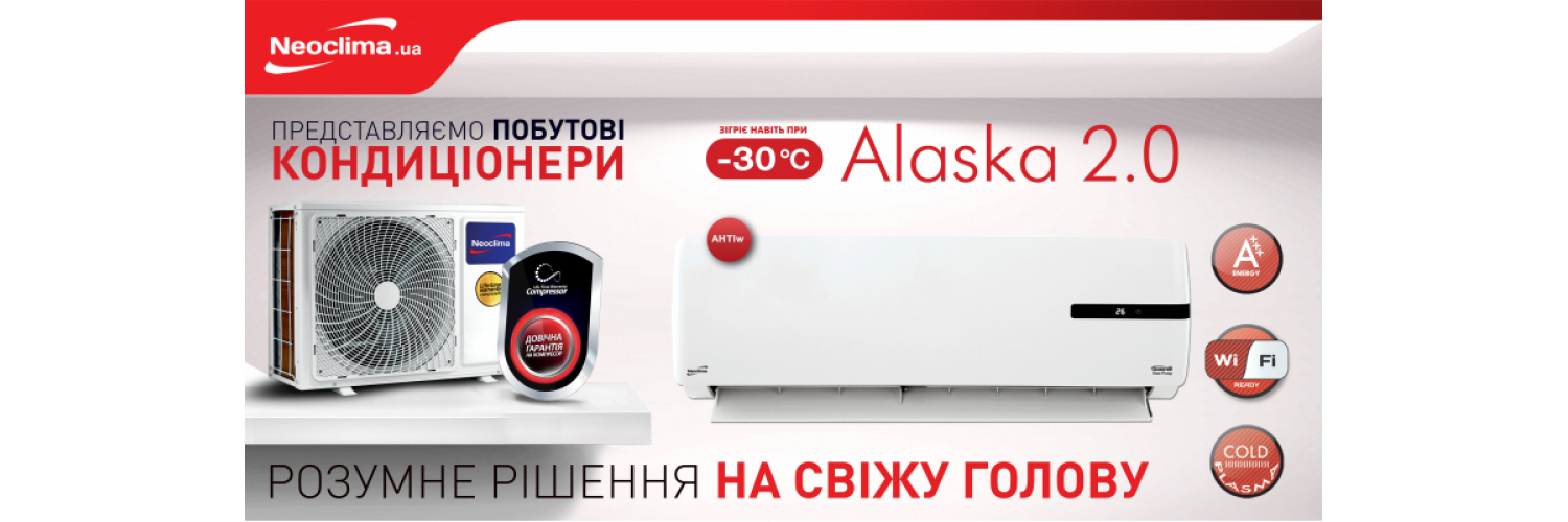 Неоклима